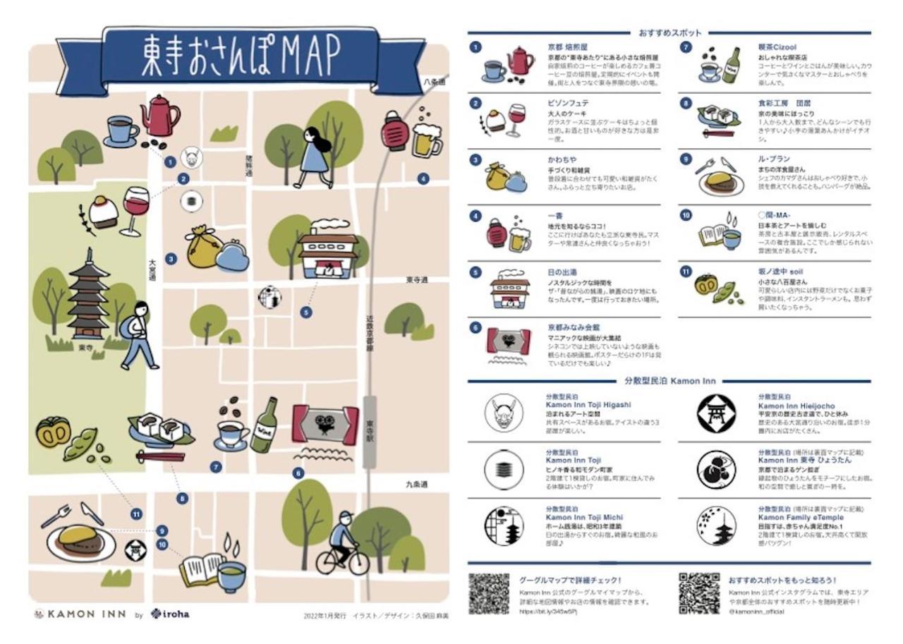カモンイン 東寺東 Kyoto Extérieur photo